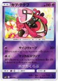 ポケモンカード　Mレックウザex　プロモ MレックウザEX（プロモ）