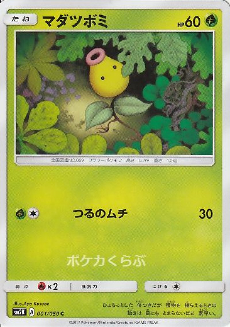 画像1: マダツボミ (1)