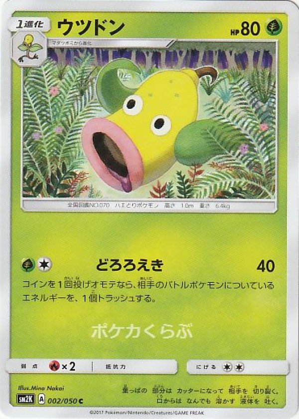 画像1: ウツドン (1)