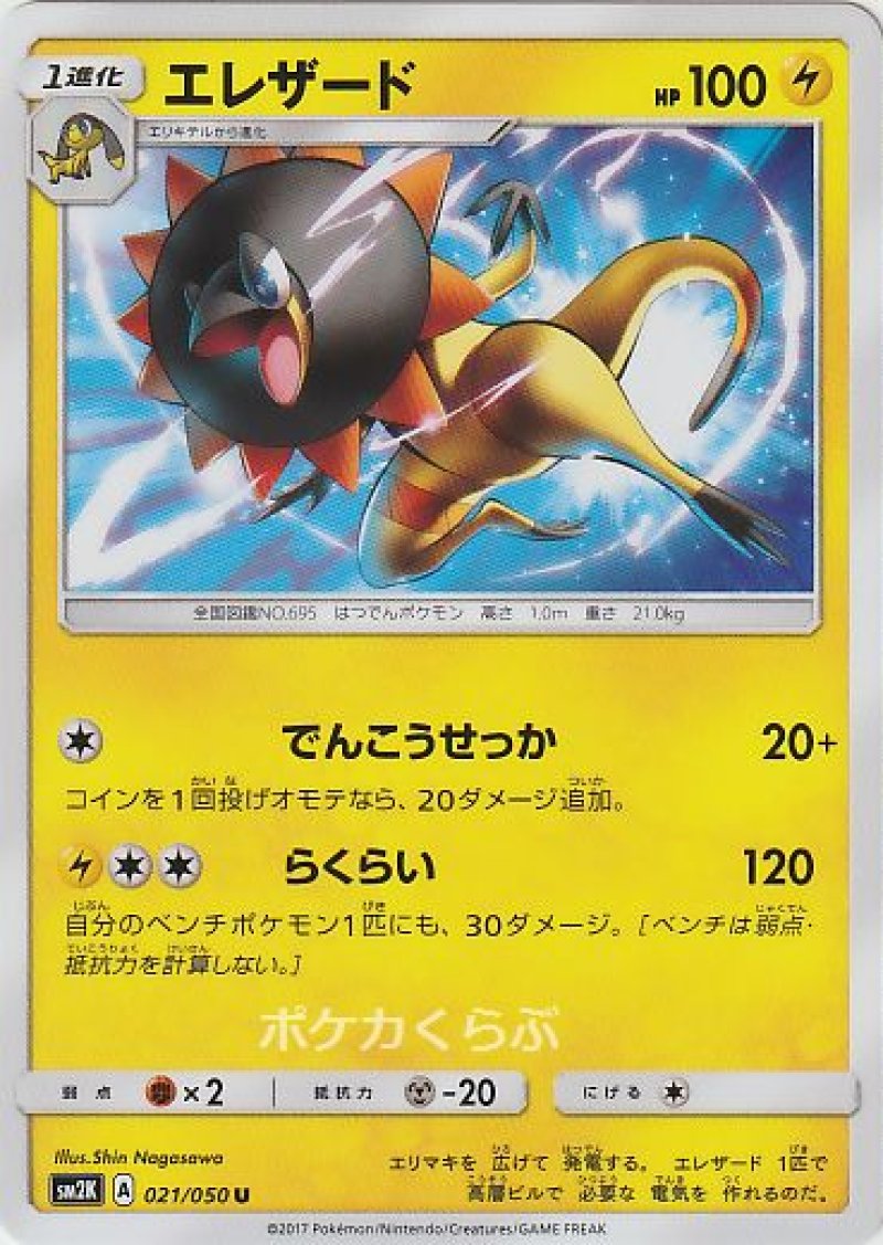 レレレにおまかせ　EX レア　循環式 61UpRYWhDVL._UF350,350_QL50_.jpg