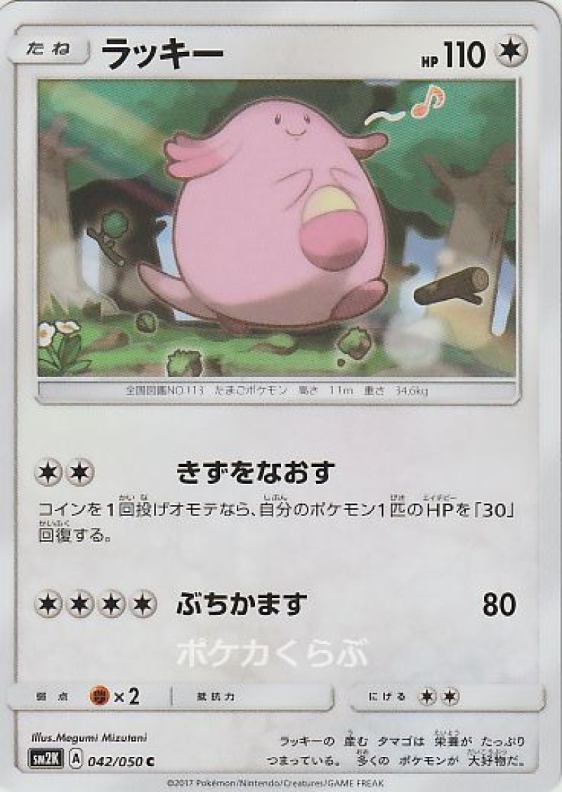 画像1: ラッキー (1)