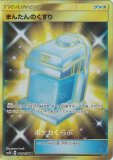 戒めの祠 Ur 戒めの祠 Ur