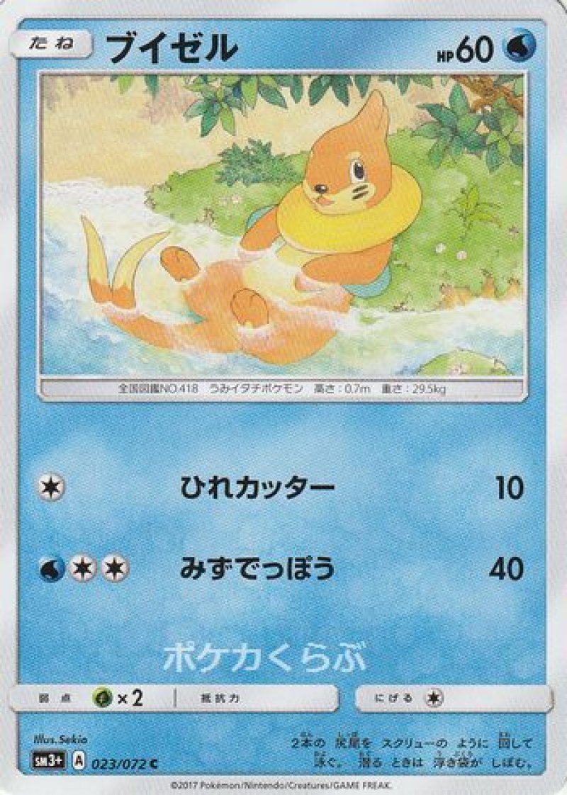 画像1: ブイゼル (1)