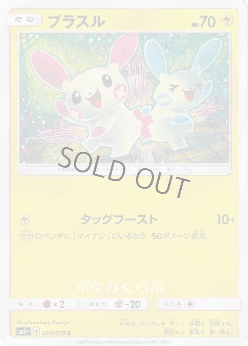 画像1: プラスル (1)