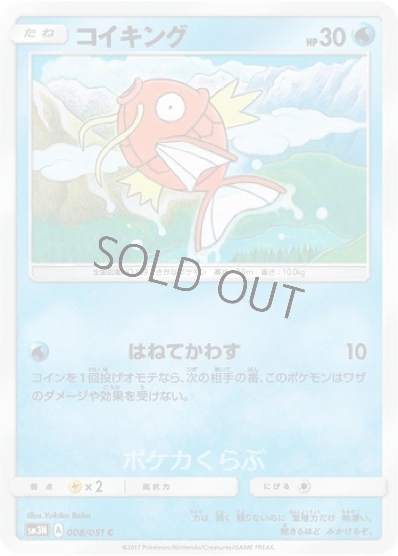 画像1: コイキング (1)