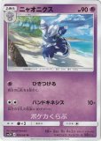 ニャオニクスEX