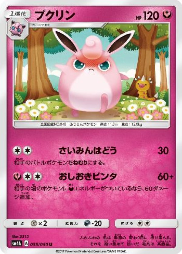 大学生協 割引 プクリン 【削除予定】その他