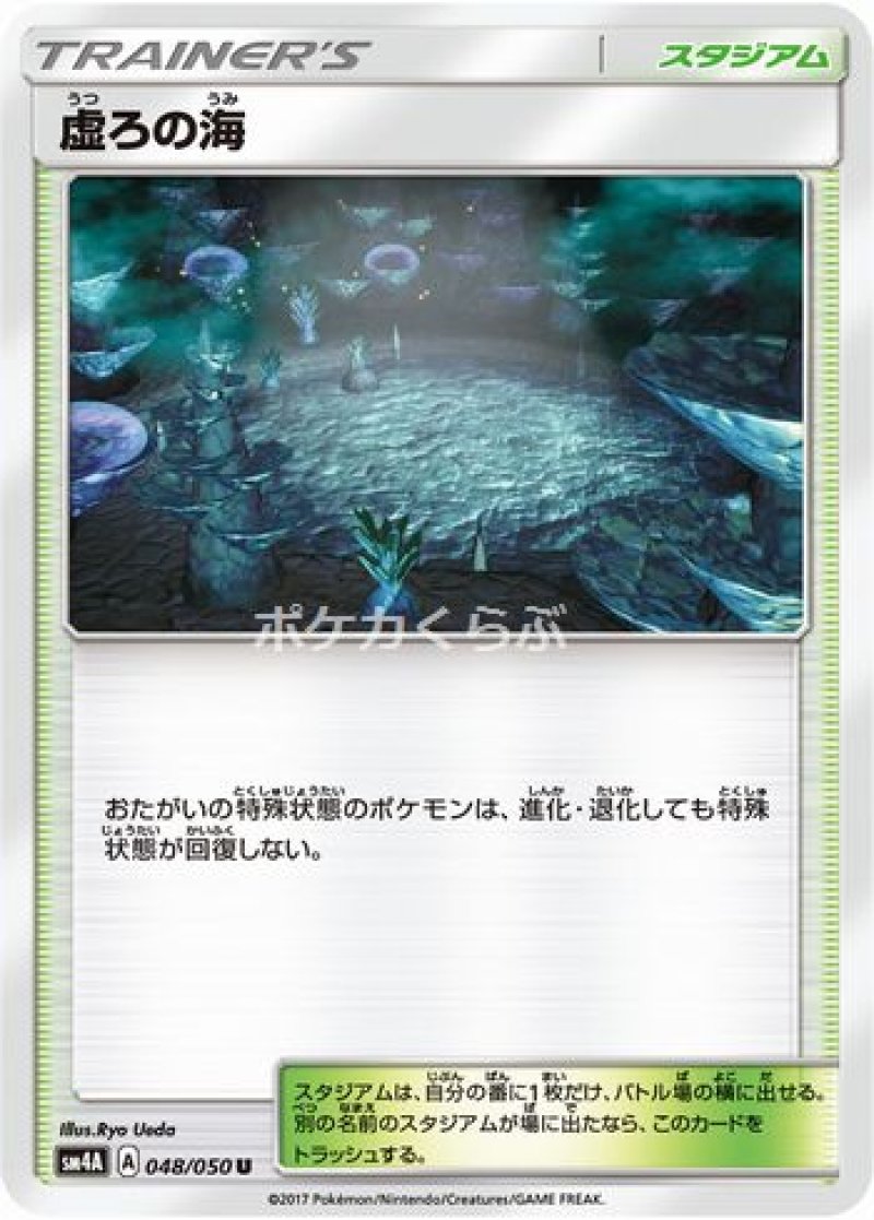 画像1: 虚ろの海 (1)