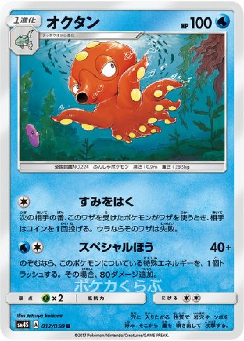 画像1: オクタン (1)