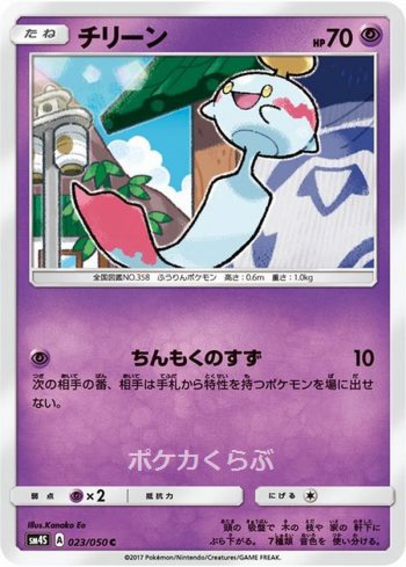 画像1: チリーン (1)