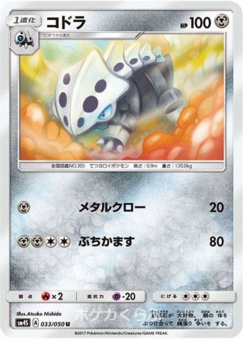 画像1: コドラ (1)