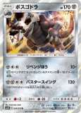 デッキシールド メガハッサム