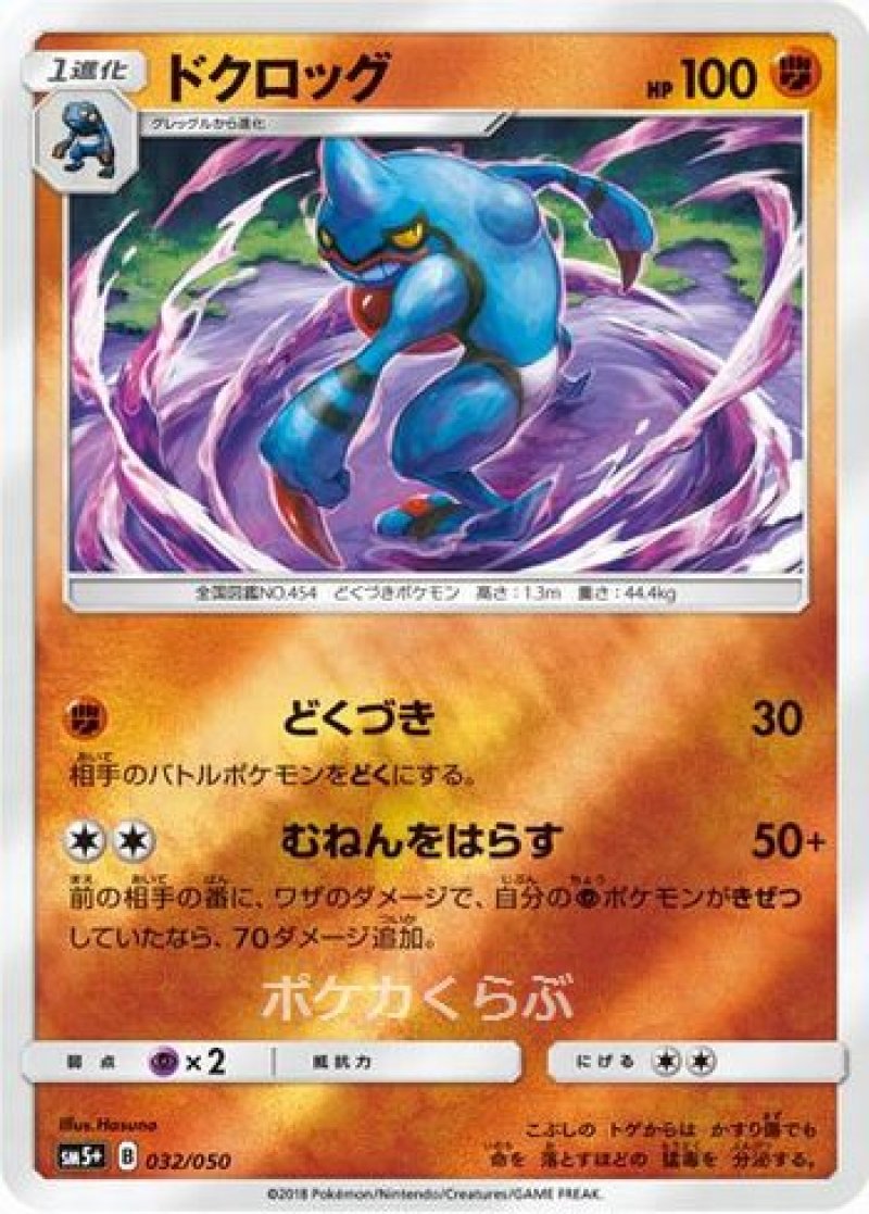 画像1: ドクロッグ (1)