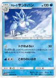 ジャッジマン(ポケモンカードsv9a 熱風のアリーナ)
