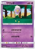 フワンテ(色違い)(ポケモンカードsv4a シャイニートレジャーex)
