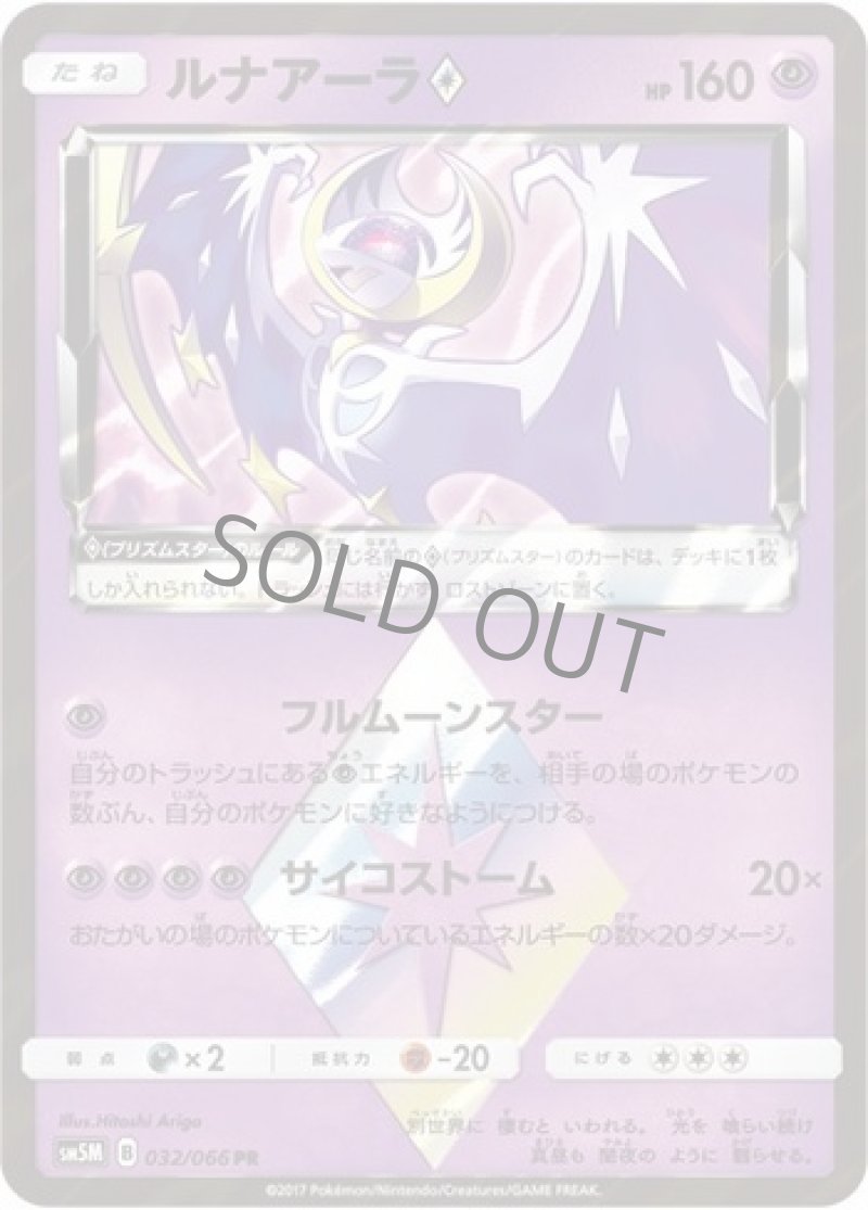 画像1: ルナアーラ プリズムスター (1)