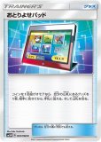 レスキュータンカ