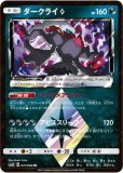 PR|ウルトラサン|ポケカくらぶ