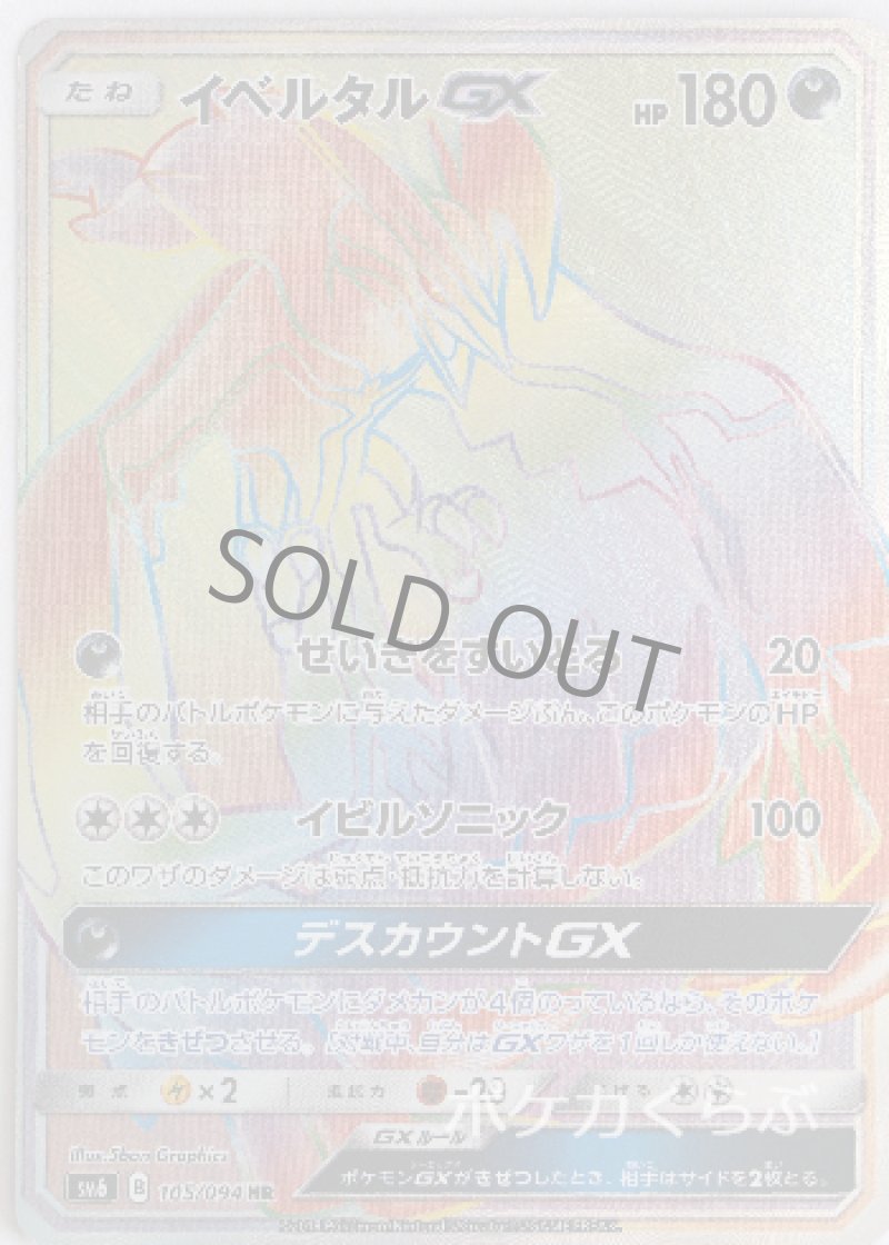 画像1: イベルタルGX HR (1)