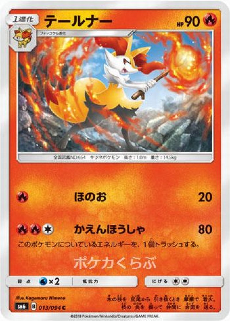 画像1: テールナー (1)