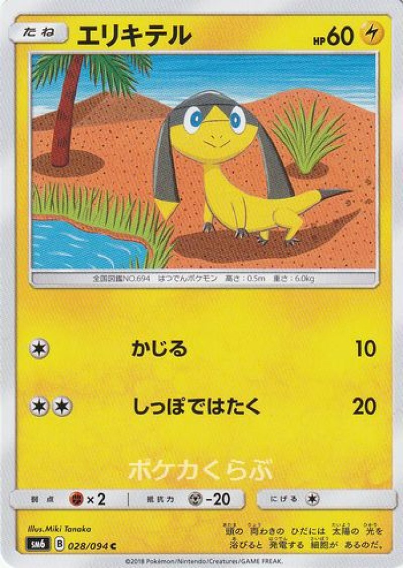画像1: エリキテル (1)