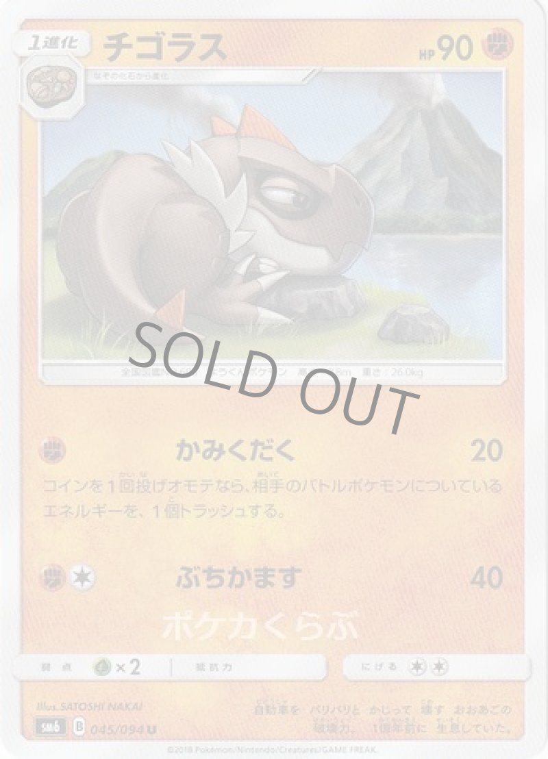 画像1: チゴラス (1)