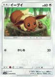 即日発送 ニンフィア sm6 061/094 30枚 楽天市場】ポケモンカード ニンフィア SM6 061/094 U 【中古