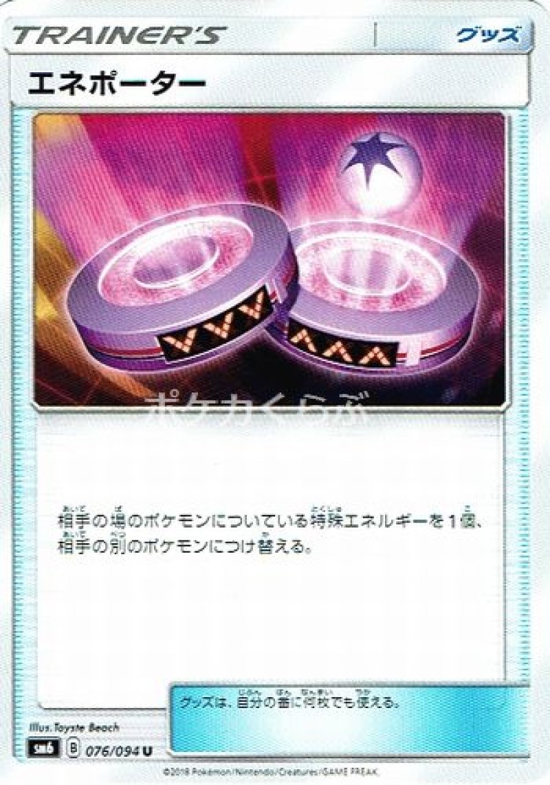 画像1: エネポーター (1)