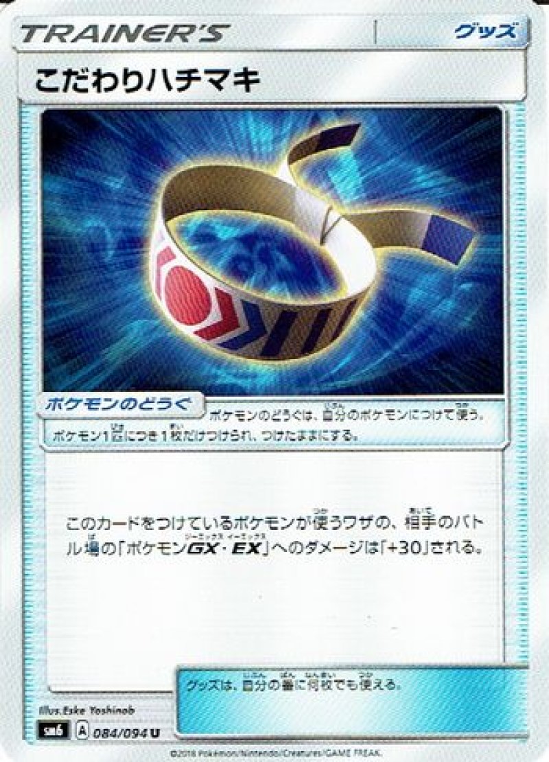 画像1: こだわりハチマキ (1)