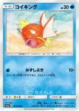 ポケモン - kk ポケカ】キテルグマ【AR】SV6A-076ポケモンカードゲーム