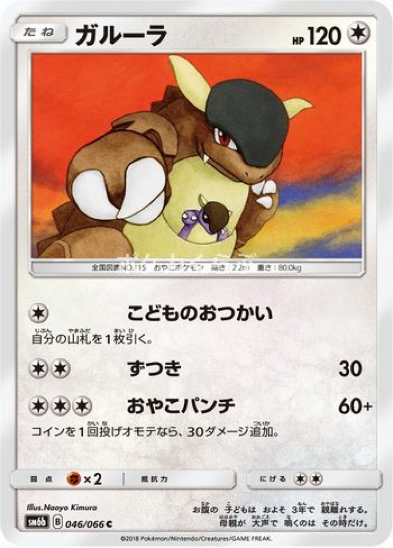 画像1: ガルーラ (1)