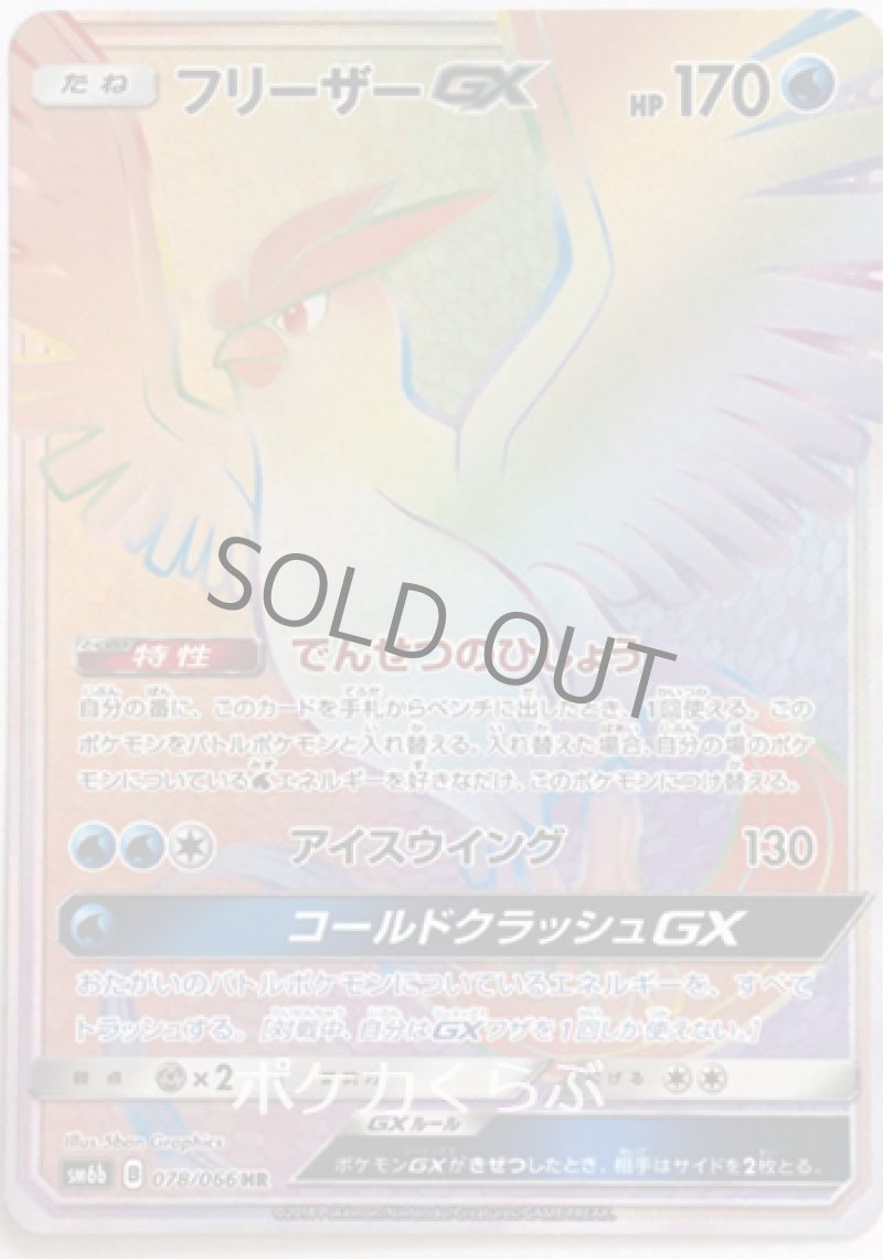 画像1: フリーザーGX HR (1)