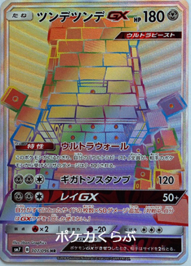 画像1: ツンデツンデGX HR (1)