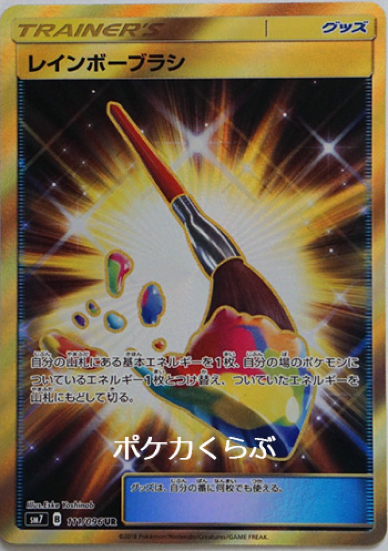 画像1: レインボーブラシ UR (1)