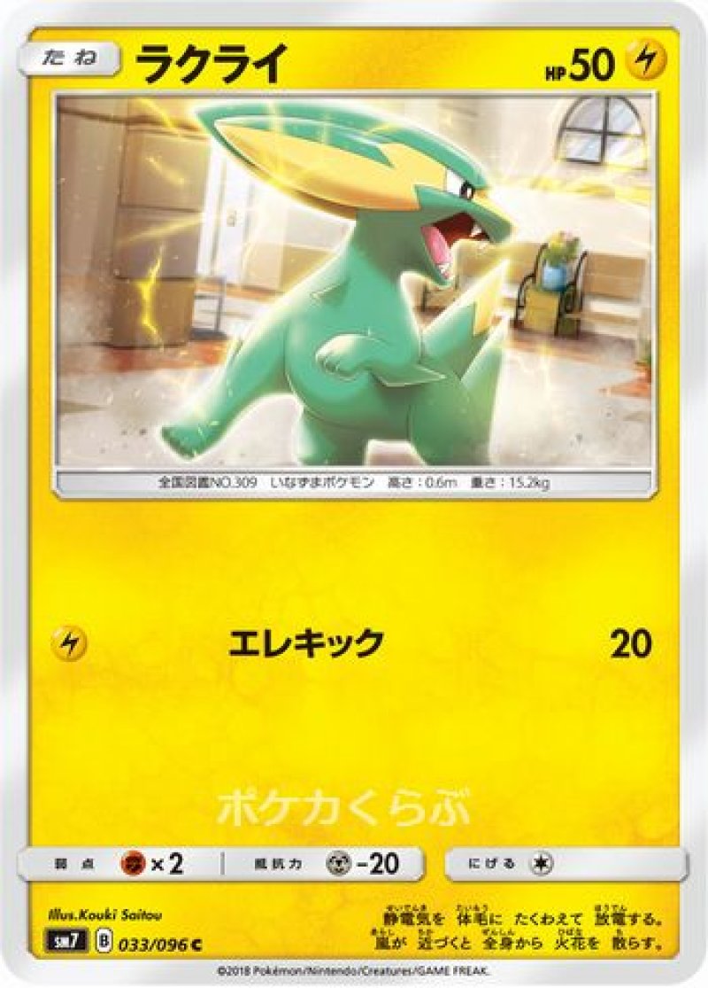 画像1: ラクライ (1)