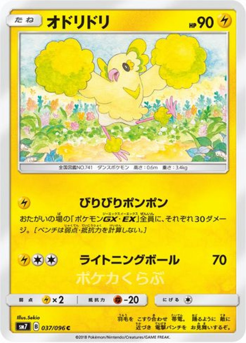 画像1: オドリドリ（びりびりポンポン） (1)