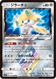 ビーストエネルギー プリズムスター(ポケモンカードsm12a GX