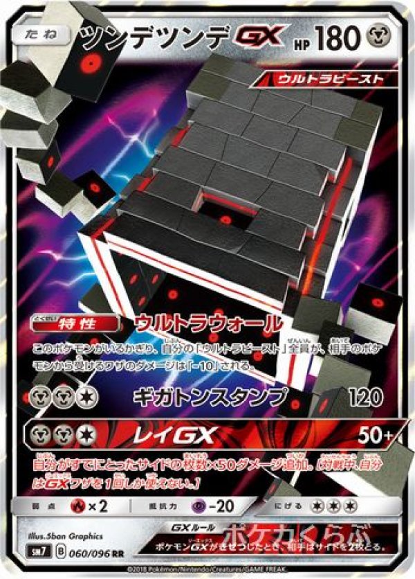 画像1: ツンデツンデGX (1)