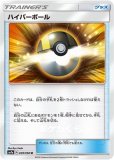 ハイパーボール（キラ）