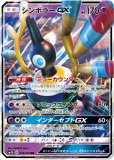 デッキシールド『ニャスパー＆ニャオニクス』32枚入り【サプライ