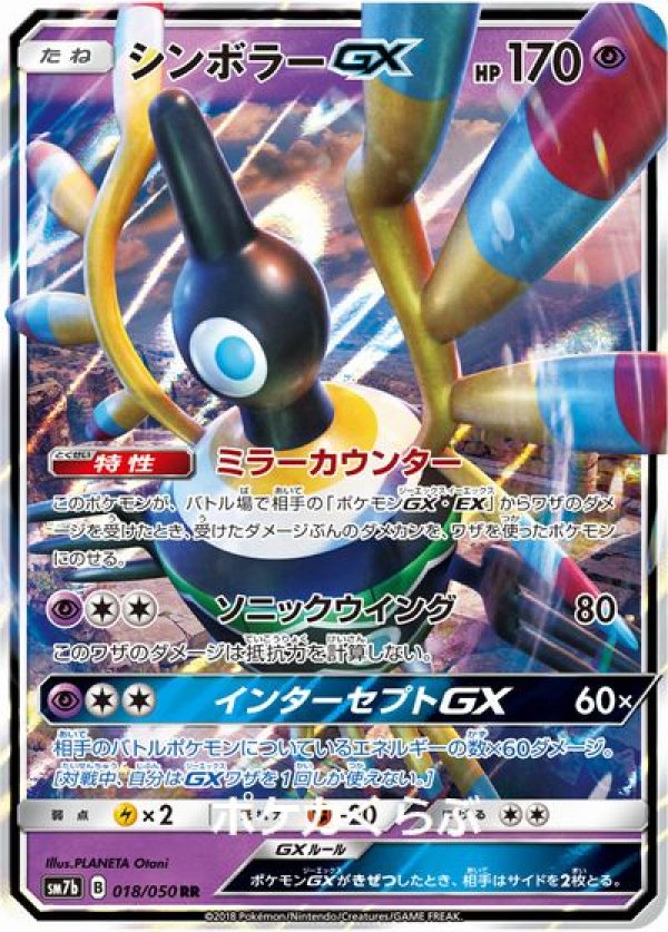 画像1: シンボラーGX (1)
