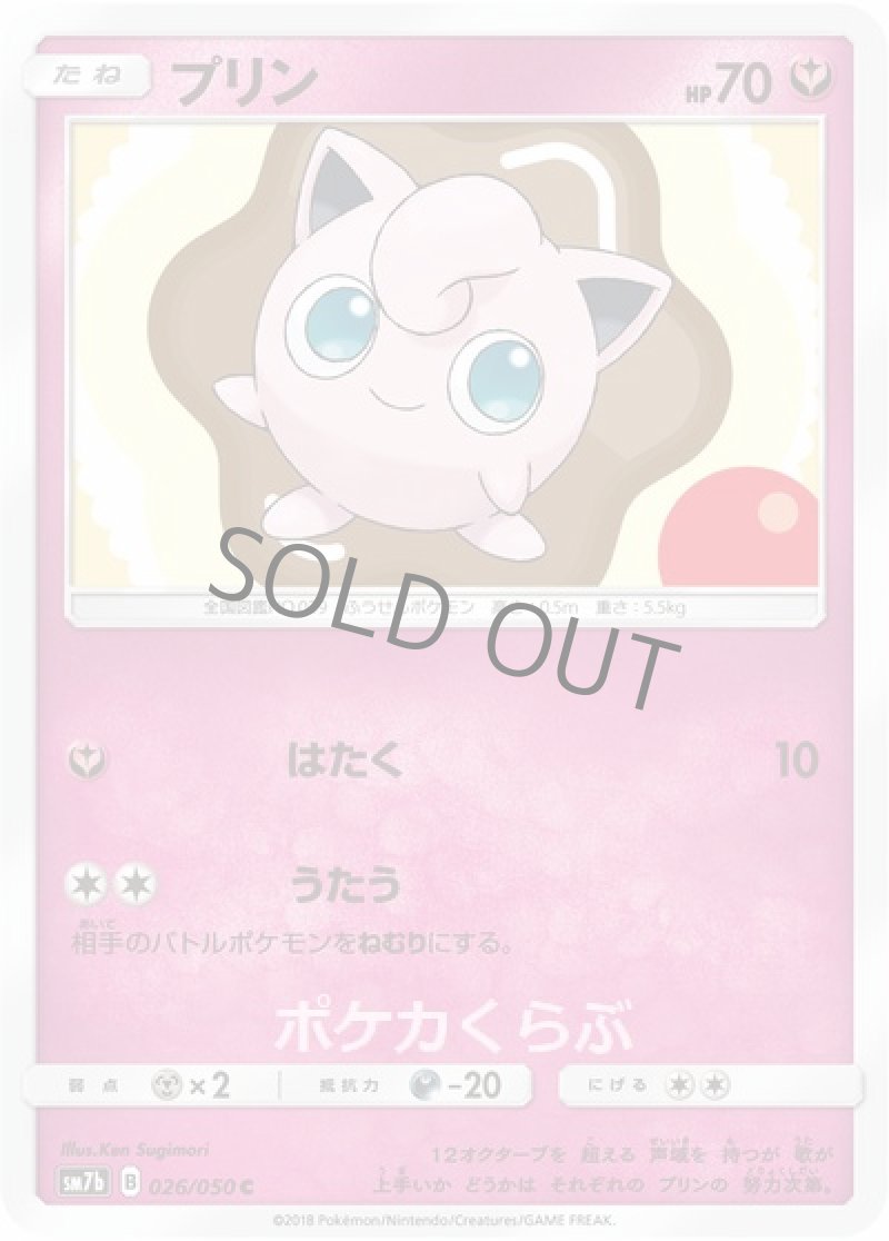 画像1: プリン (1)