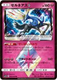 ビーストエネルギー プリズムスター(ポケモンカードsm12a GXタッグ