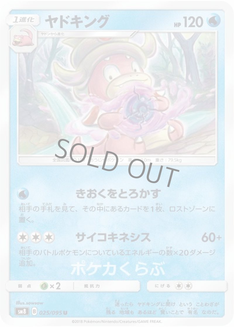 画像1: ヤドキング (1)