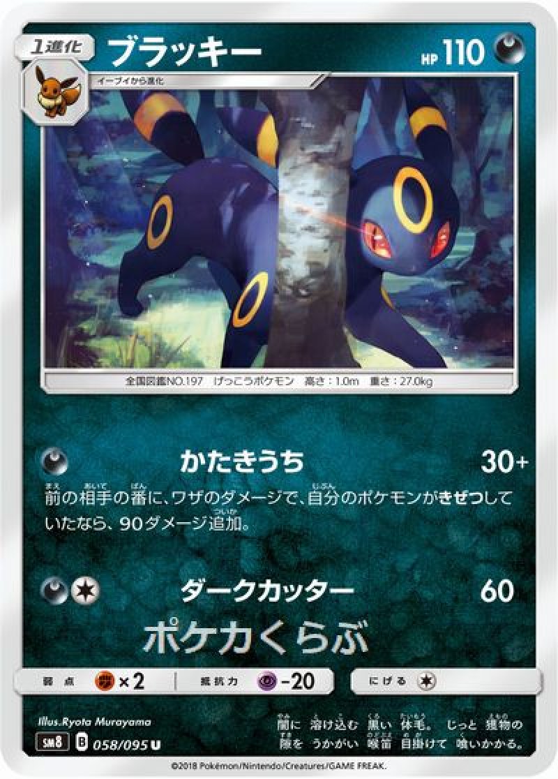 ブラッキー