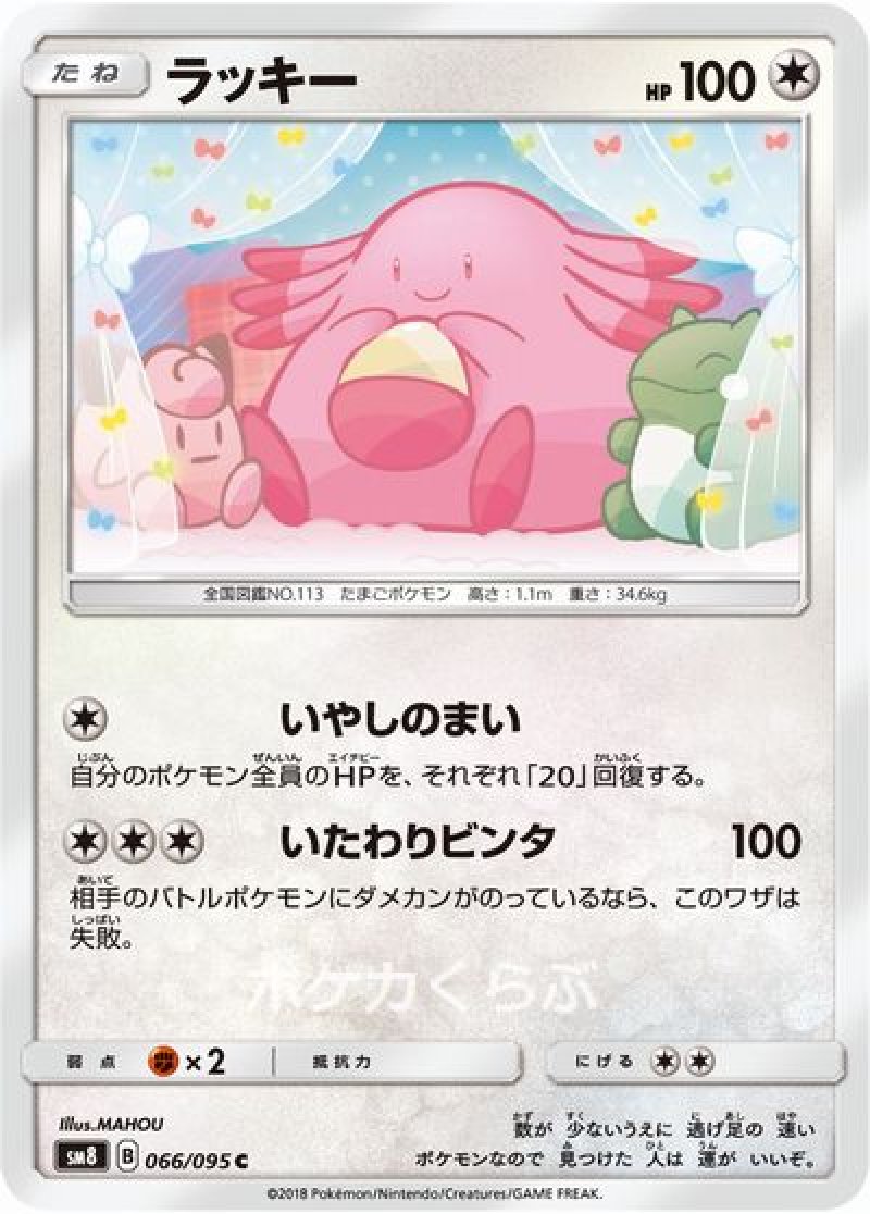 画像1: ラッキー (1)