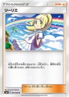 ポケモンカード　リーリエのアブリボン AR✖️３枚 リーリエのアブリボン AR [SV9 105/100](拡張パック「バトル