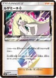 ビーストエネルギー プリズムスター(ポケモンカードsm12a GXタッグ