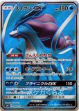 サカキの追放　SR 5枚セット サカキの追放 SR SM10 ダブルブレイズ 105/095 - メルカリ