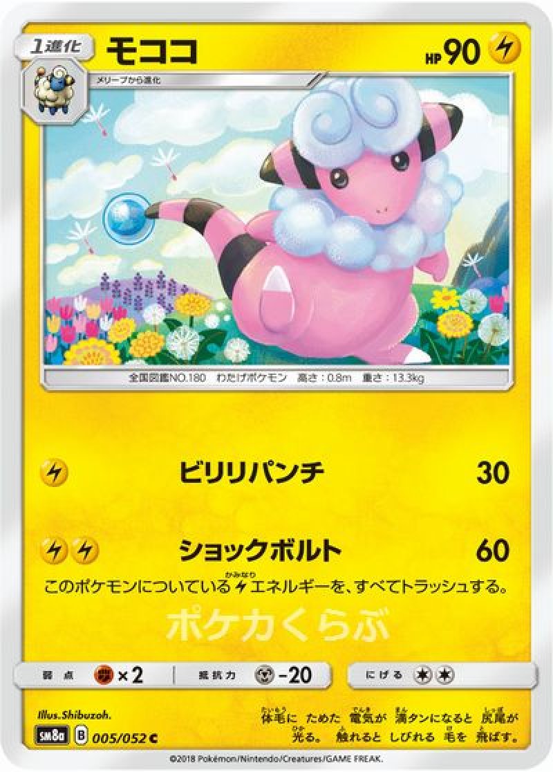 モココ